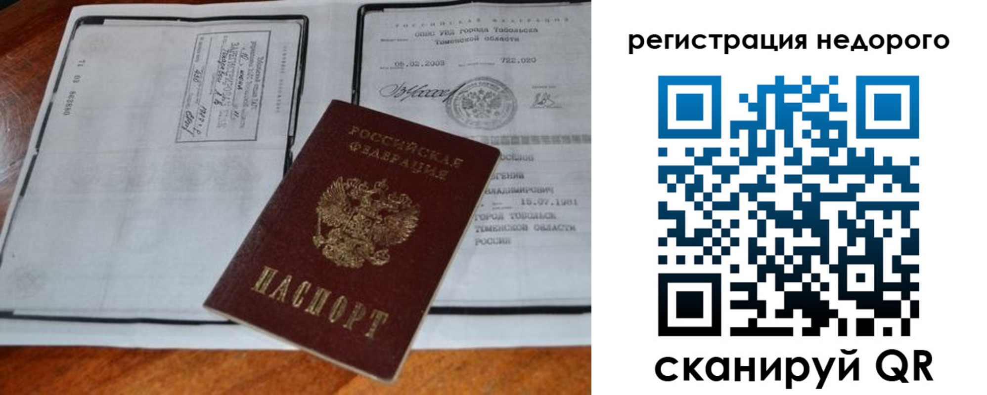временная регистрация госуслуги в Шагонаре