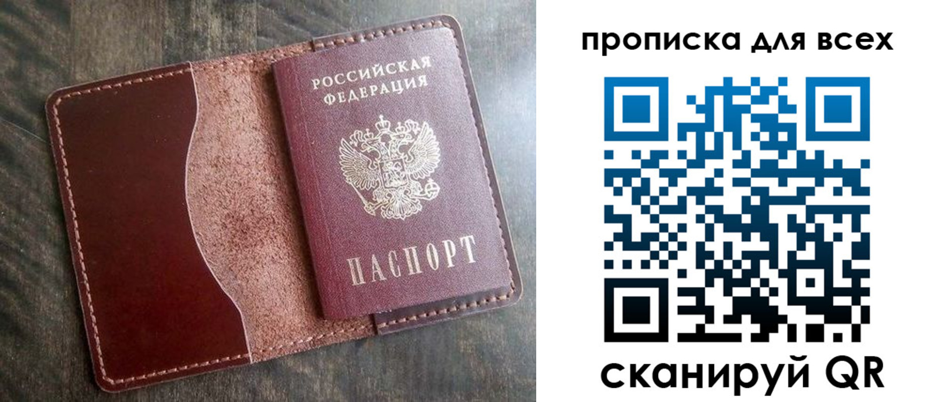 временная регистрация 2025 в Шагонаре