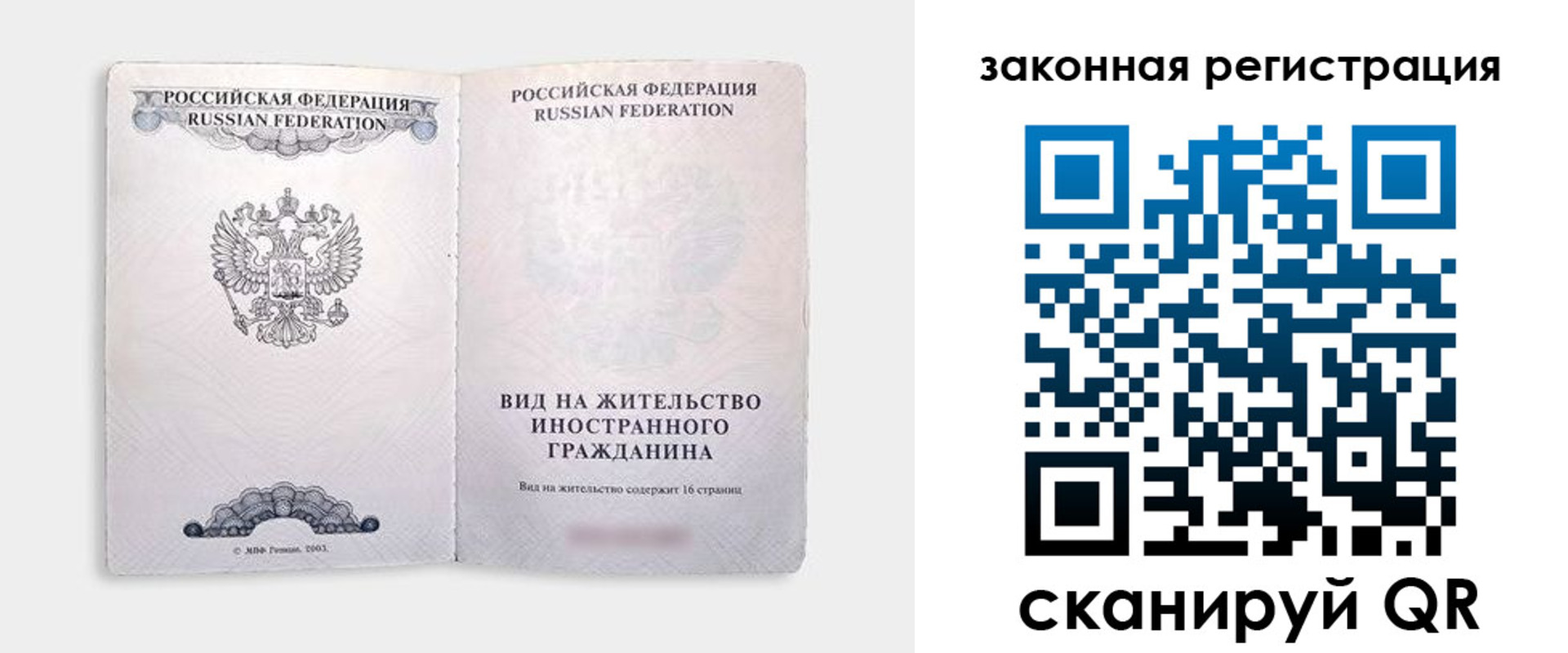 прописка ребенка в Шагонаре